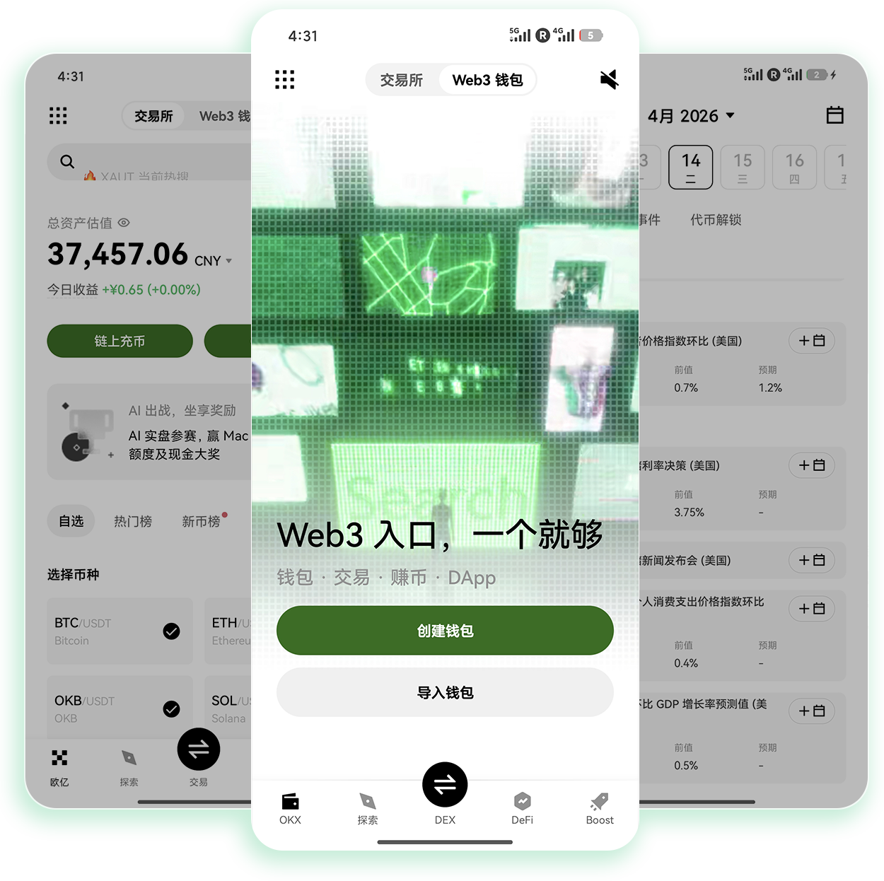 易欧app下载 支持合约跟单的专业加密交易移动工具